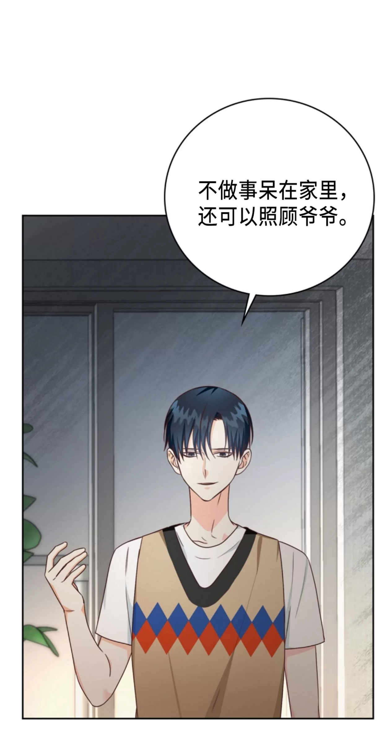 Deprive 第19话 第22页