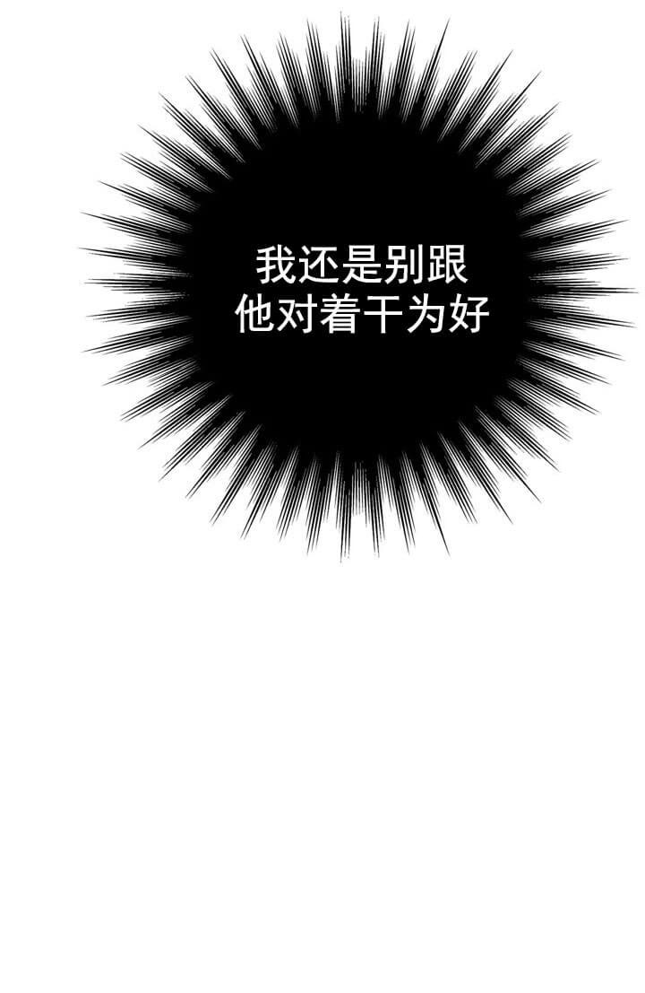 七号男人 第13话 第27页