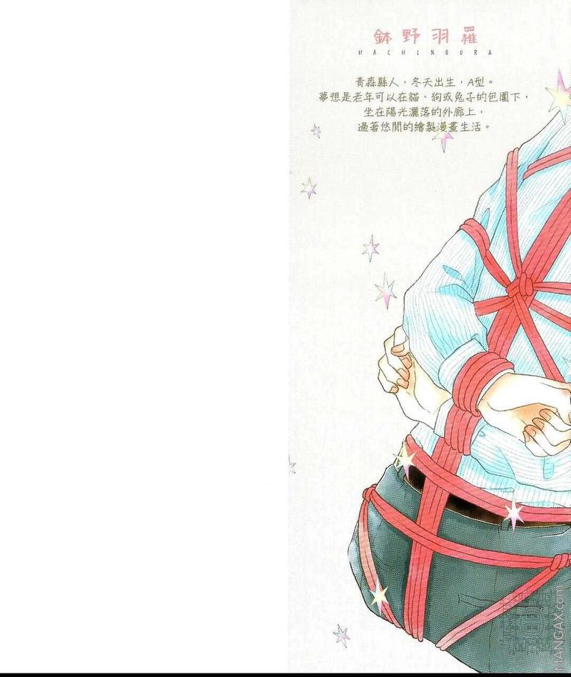 兔子与绳索 第1卷 第4页