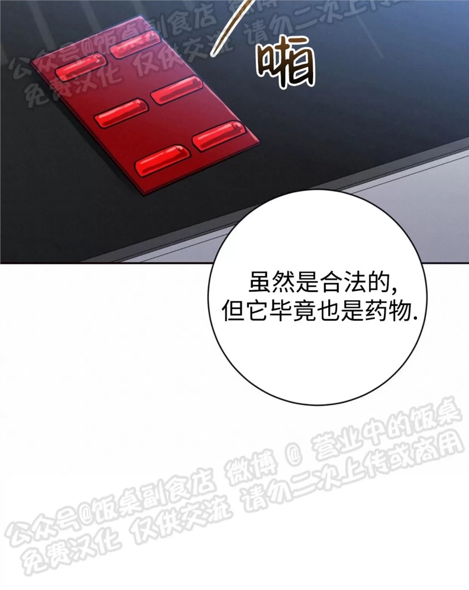 Nameless无名 第20话 第15页
