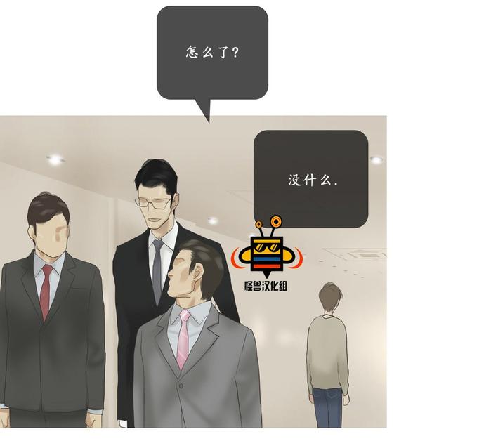 厌倦 第39话 第15页