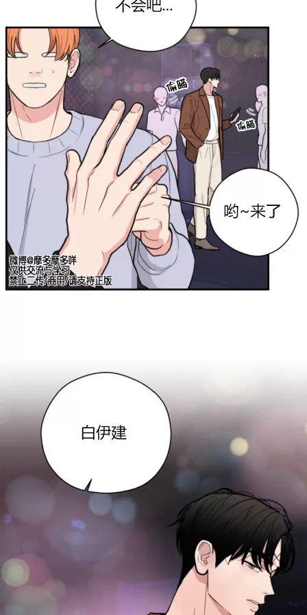 献给傲慢的你 第1话 第27页