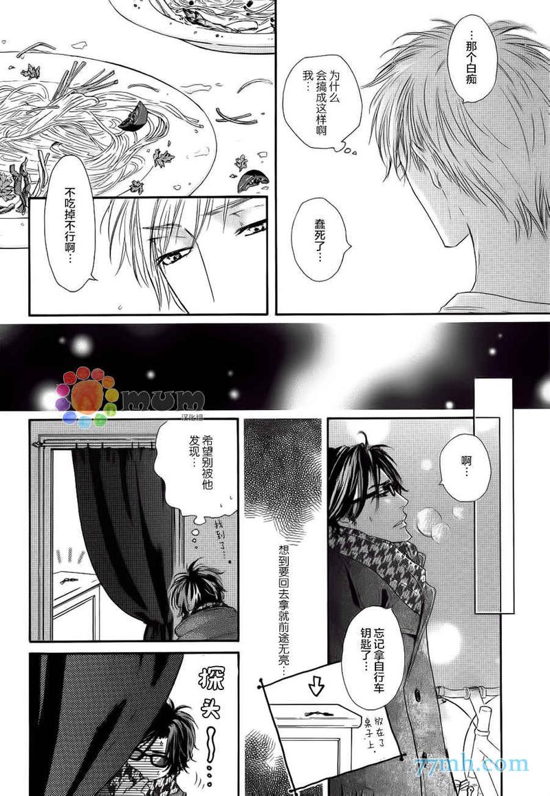 Marble 第13话 第30页