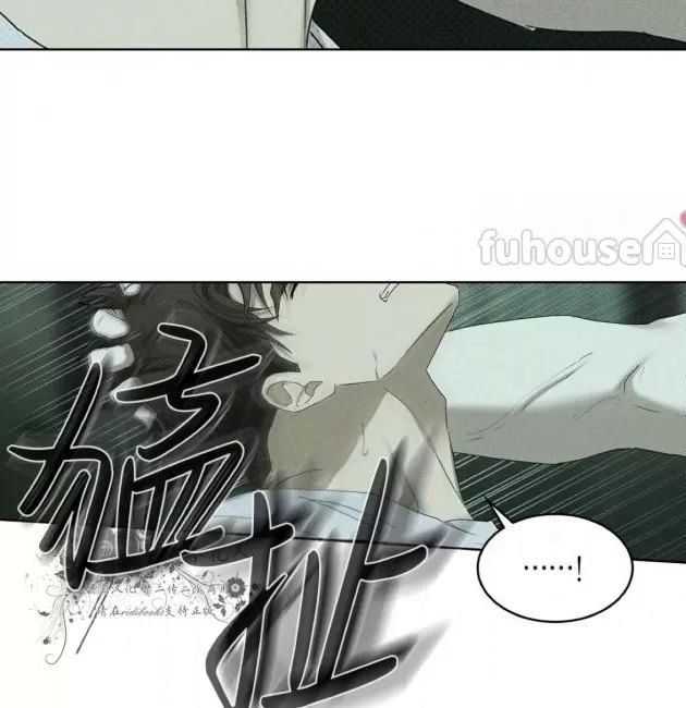 绿色镌像 第29话 第20页