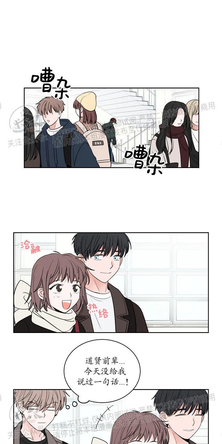 前辈！和我谈谈吧！ 第6话 第1页