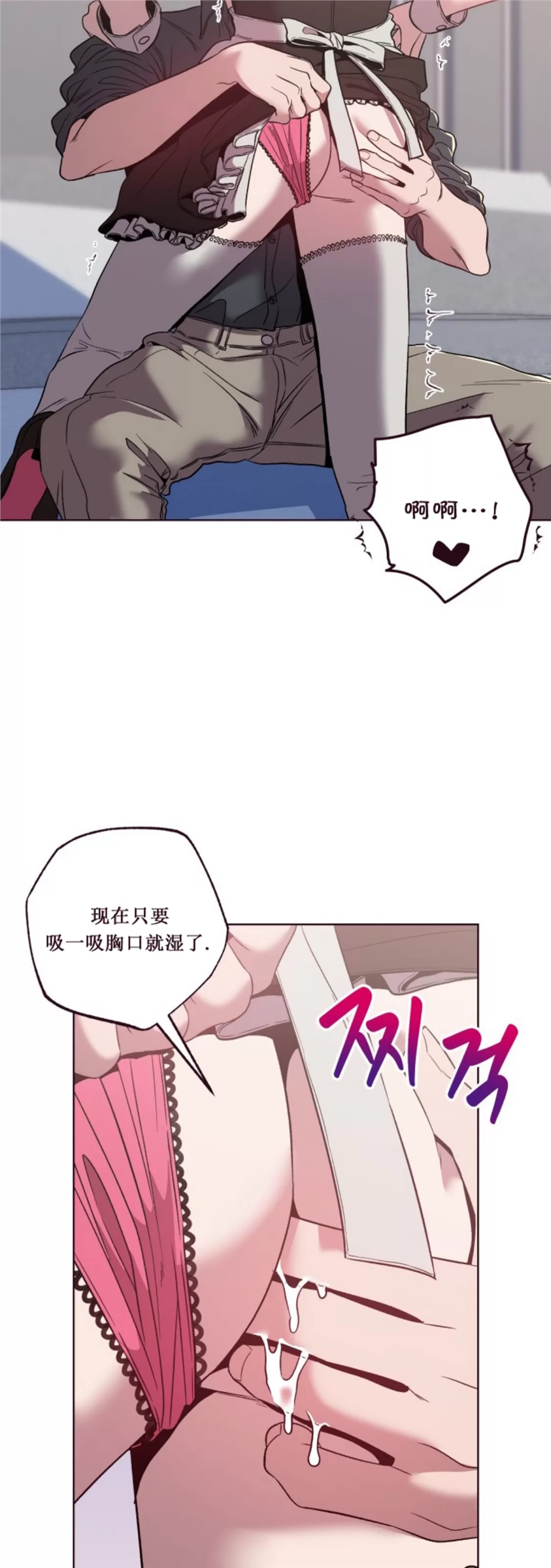 坠落 第25话 第16页