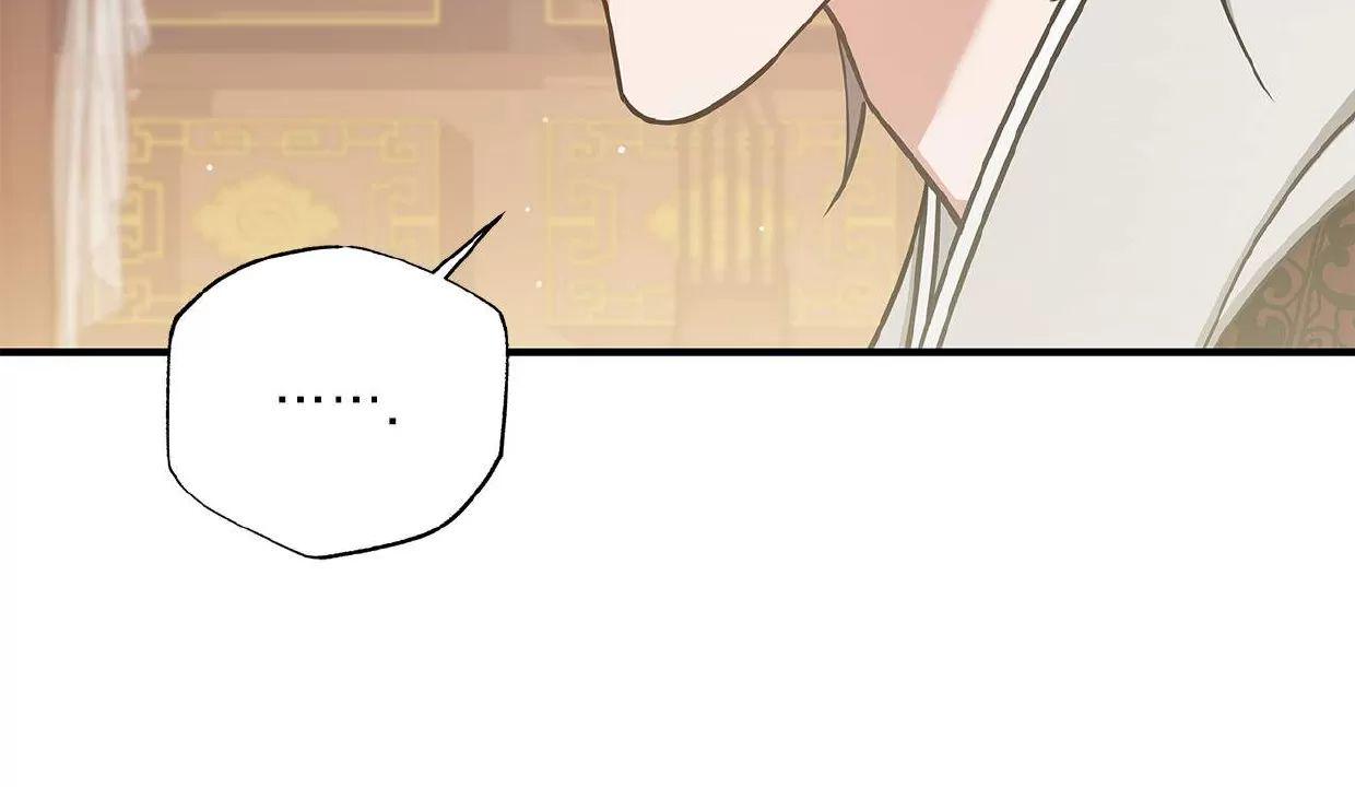 空白痕迹 第3话 第8页