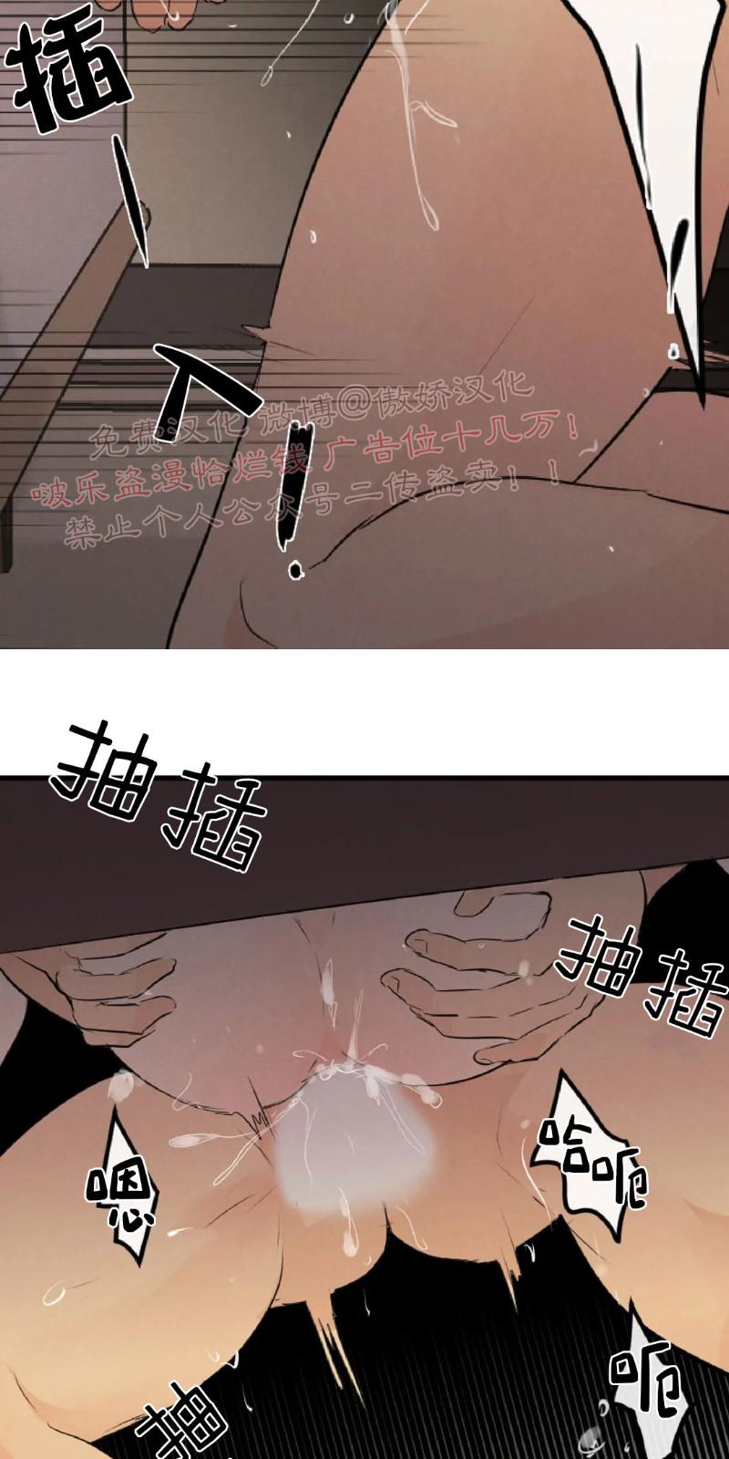 不完全变态 第49话 第20页
