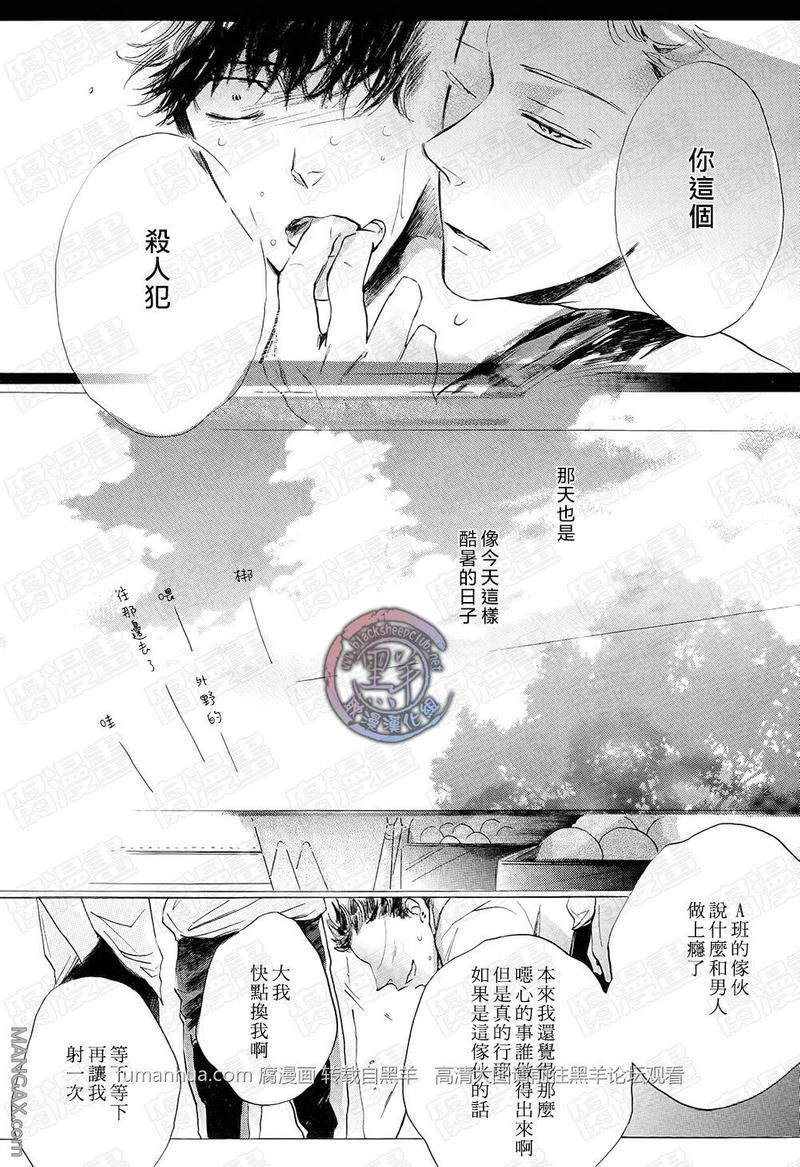 如果有一个愿望能实现 第1话 第22页