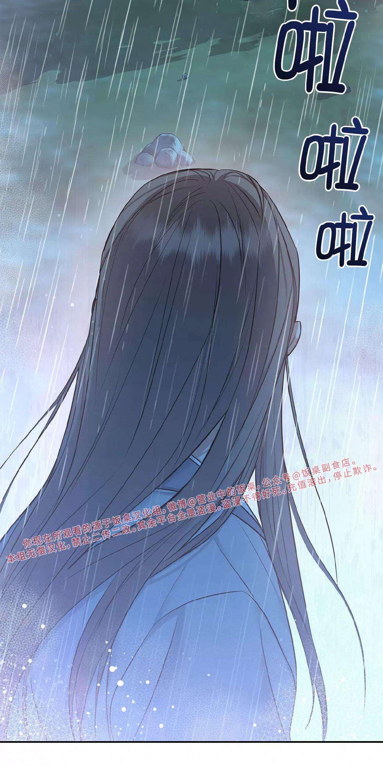 空白痕迹 第7话 第14页