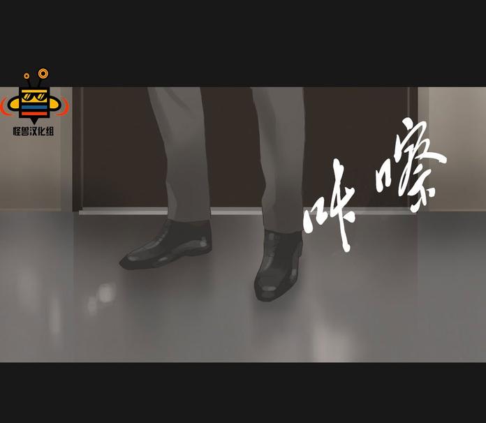 厌倦 第31话 第2页