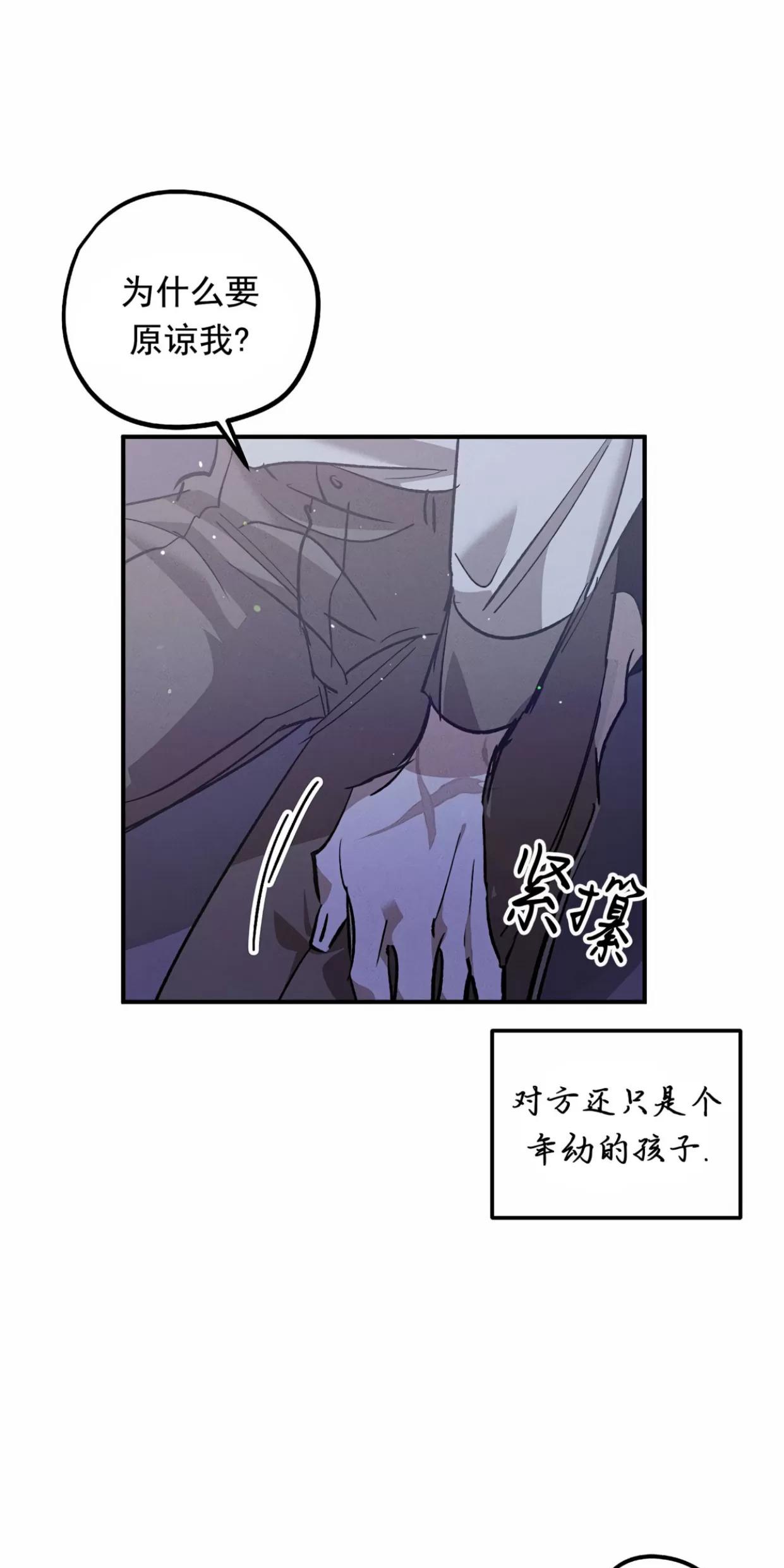 薰衣草盛开的庭院 第3话 第17页