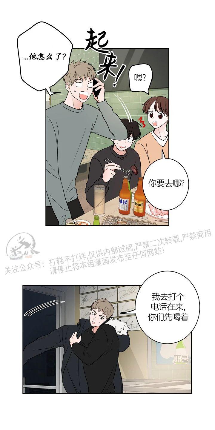前辈！和我谈谈吧！ 第4话 第10页