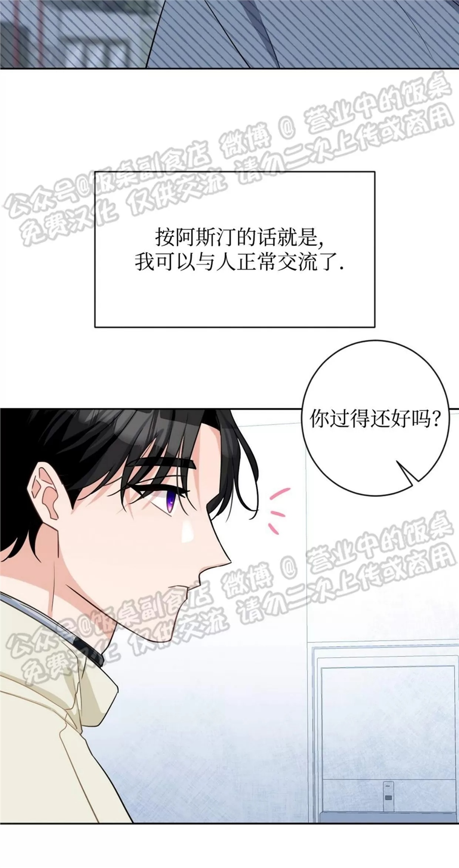 Nameless无名 第03话 第22页