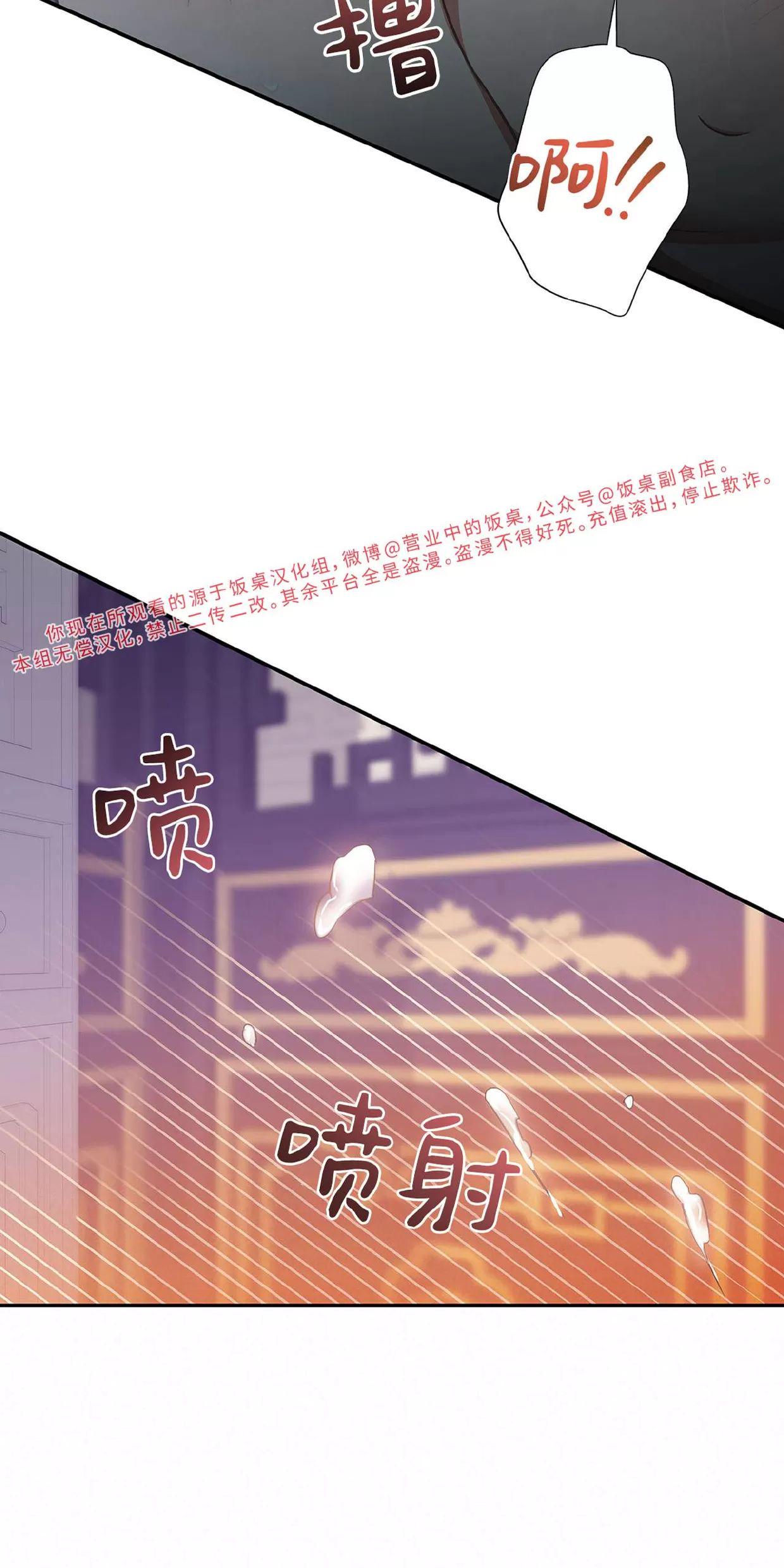 空白痕迹 第4话 第28页
