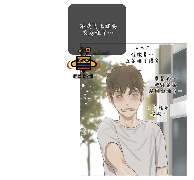 厌倦 第30话 第15页