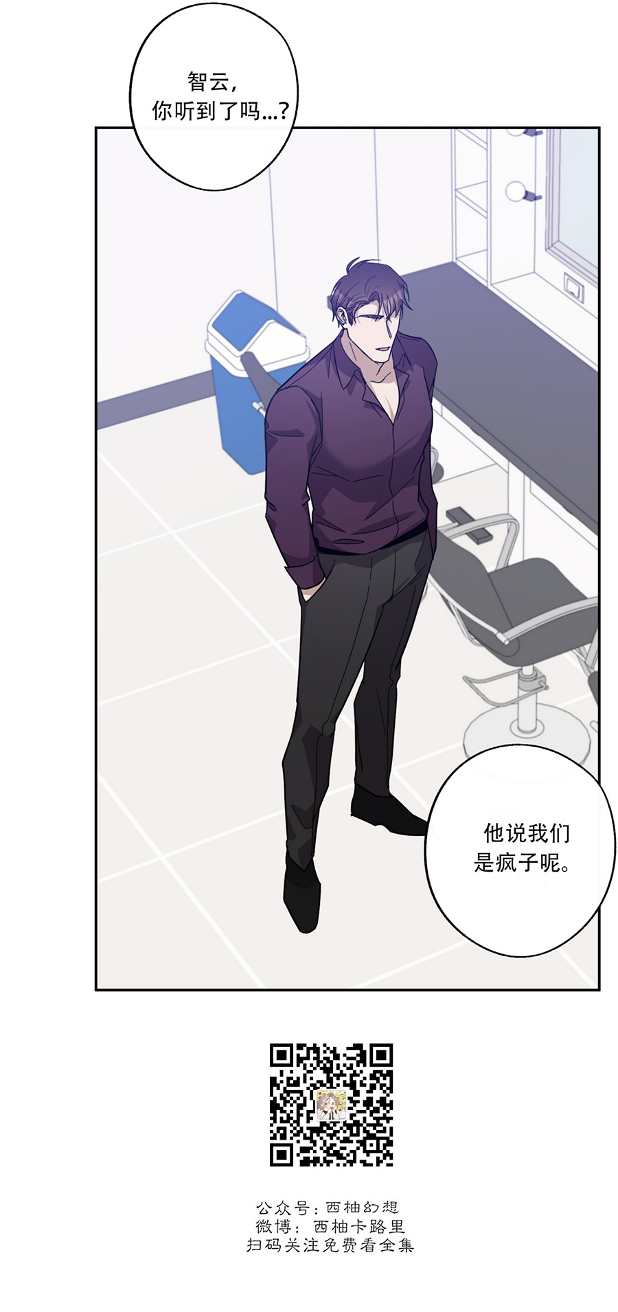 待在我身边，亲爱的 第32话 第2页