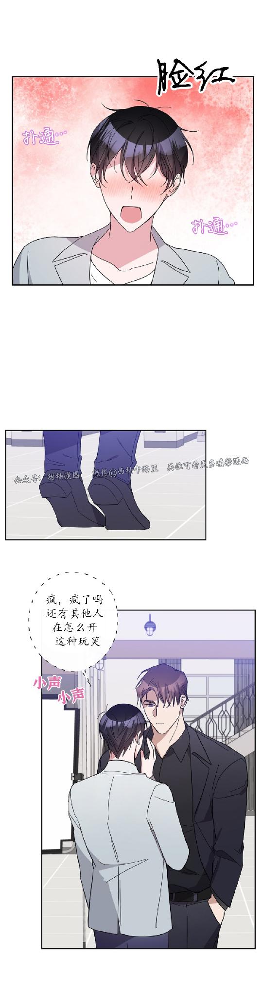 待在我身边，亲爱的 第21话 第8页