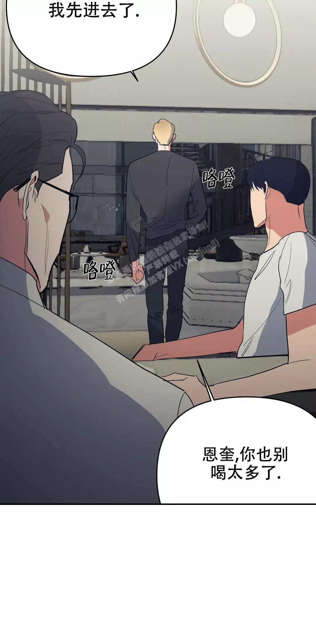 七号男人 第44话 第5页