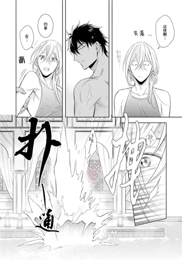 亡国的爱玛侬 第02话 第23页