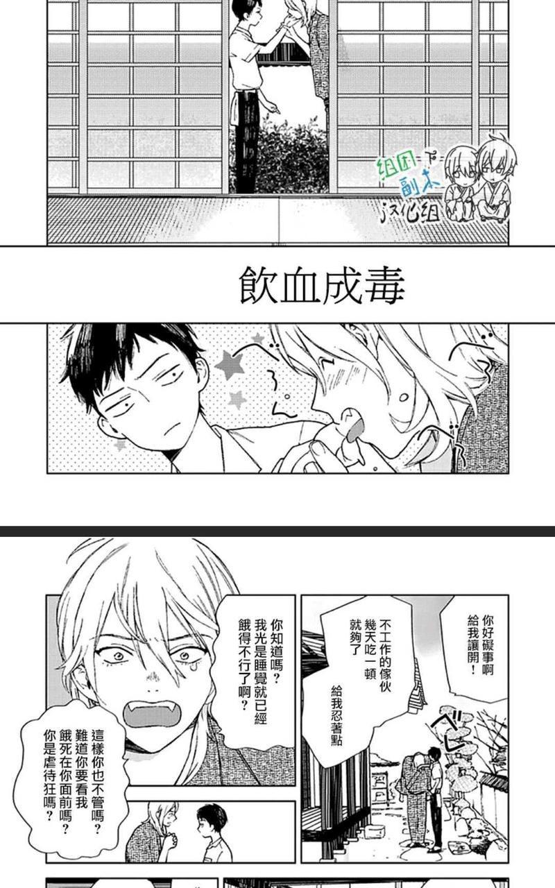 ためこう初期作品集 第2话 第4页