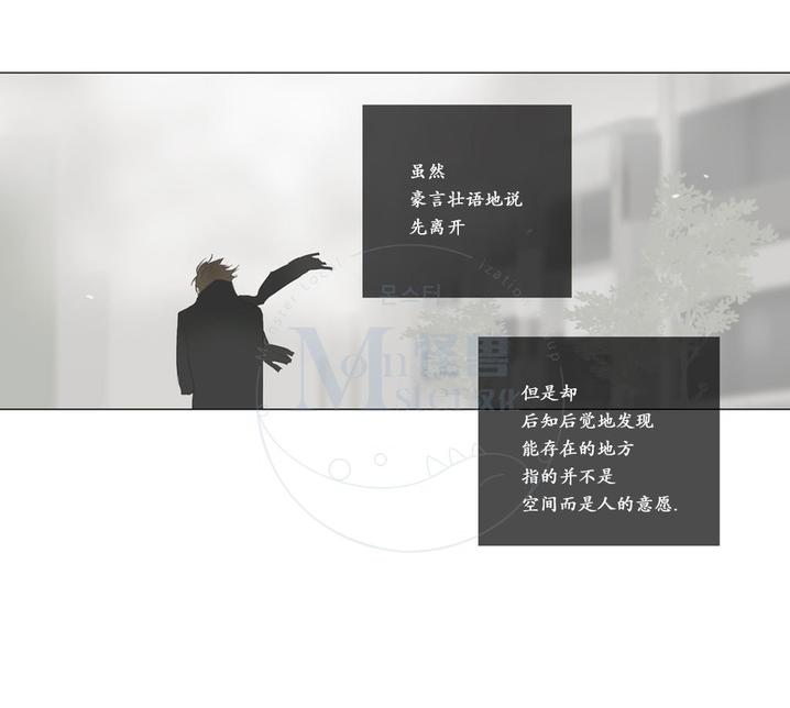 厌倦 第52话 第7页