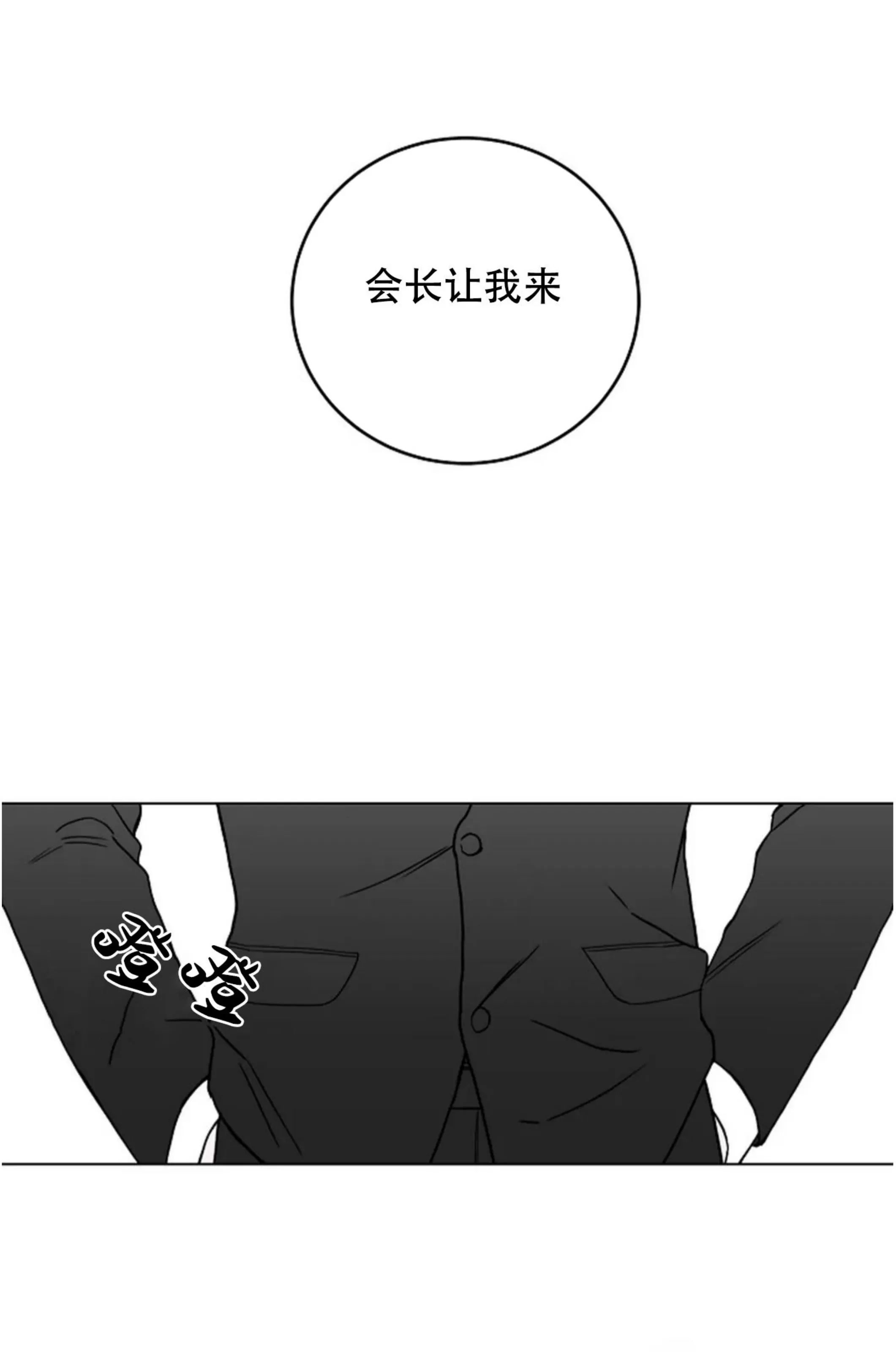 吃吧！鬼怪大人 第5话 第1页