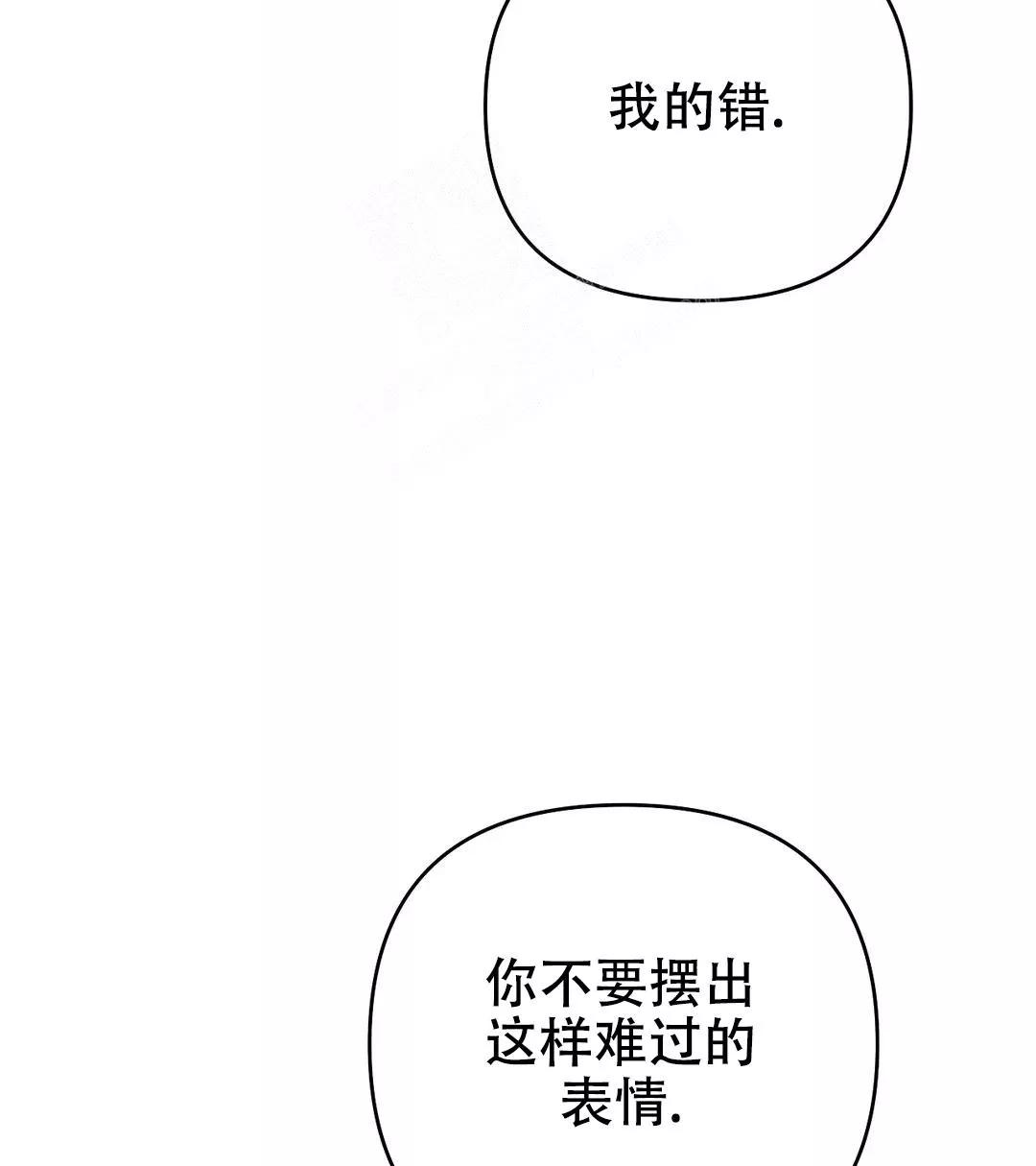 七号男人 第50话 第2页