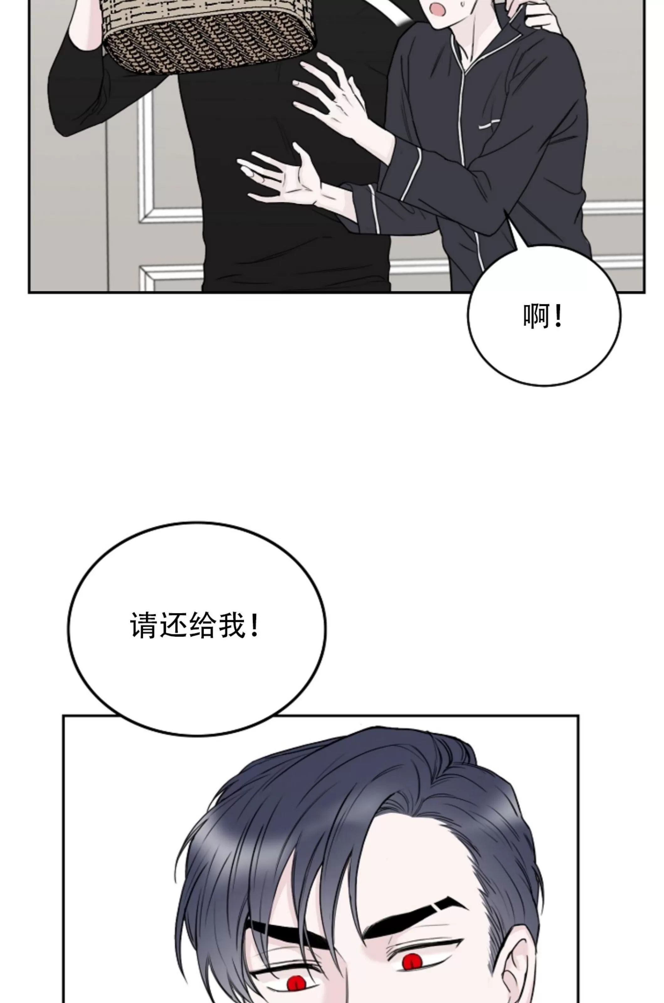 吃吧！鬼怪大人 第10话 第4页