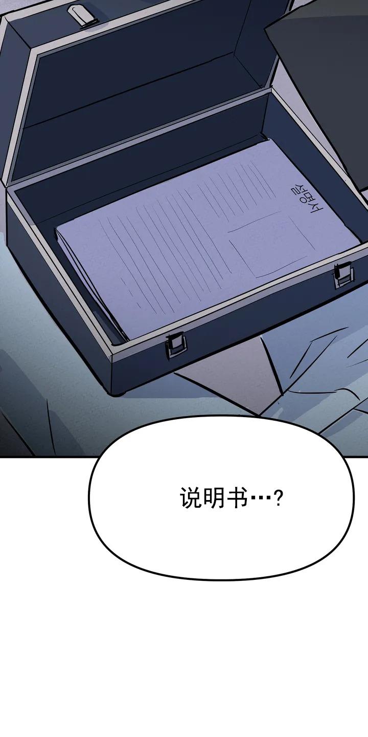七号男人 第2话 第19页