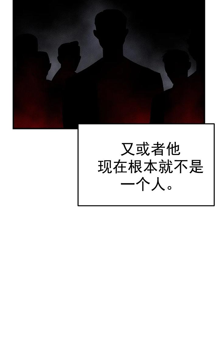七号男人 第8话 第9页