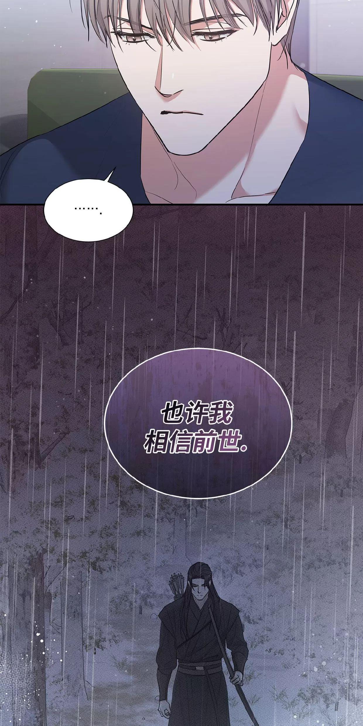 空白痕迹 第8话 第21页