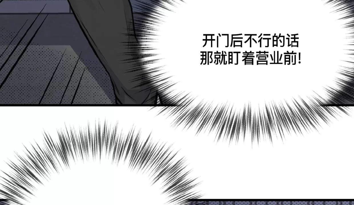 Honey Bear 第5话 第4页