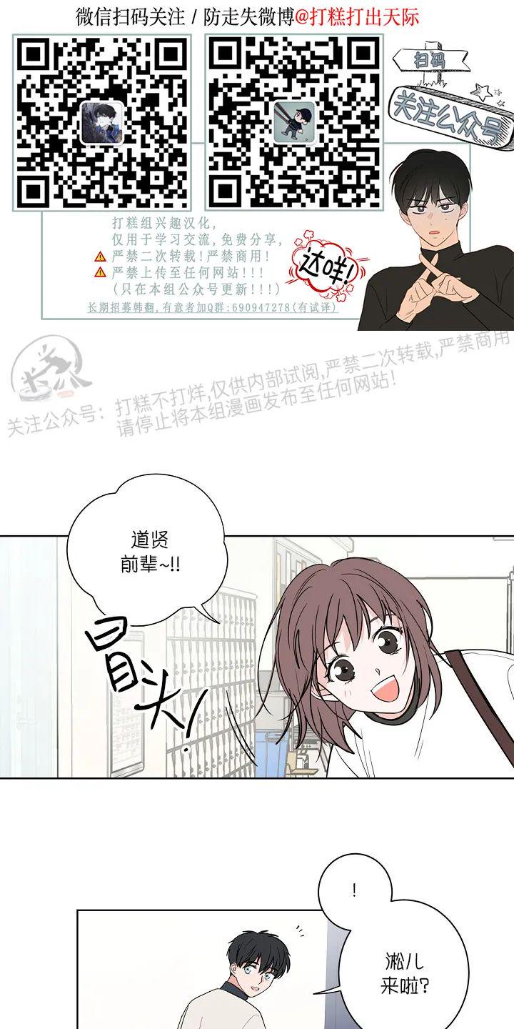 前辈！和我谈谈吧！ 第10话 第1页