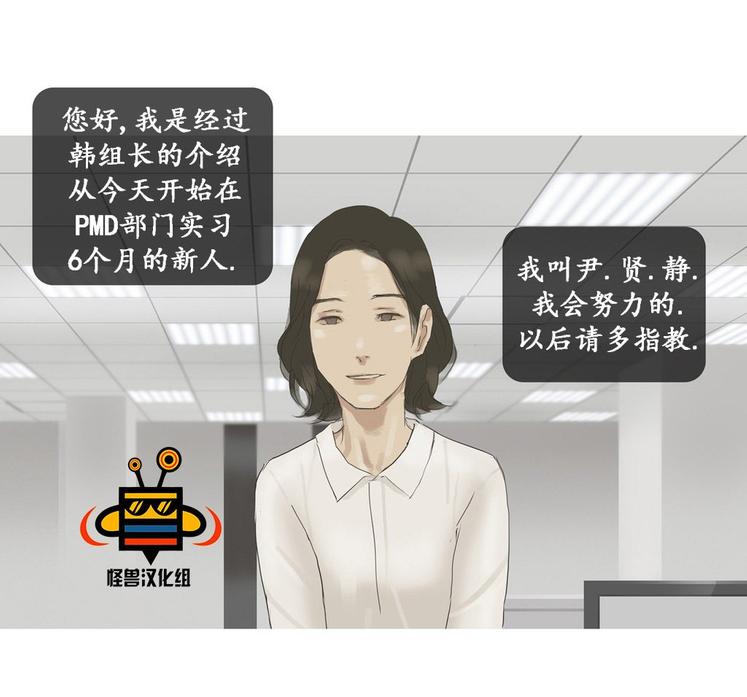 厌倦 第33话 第24页