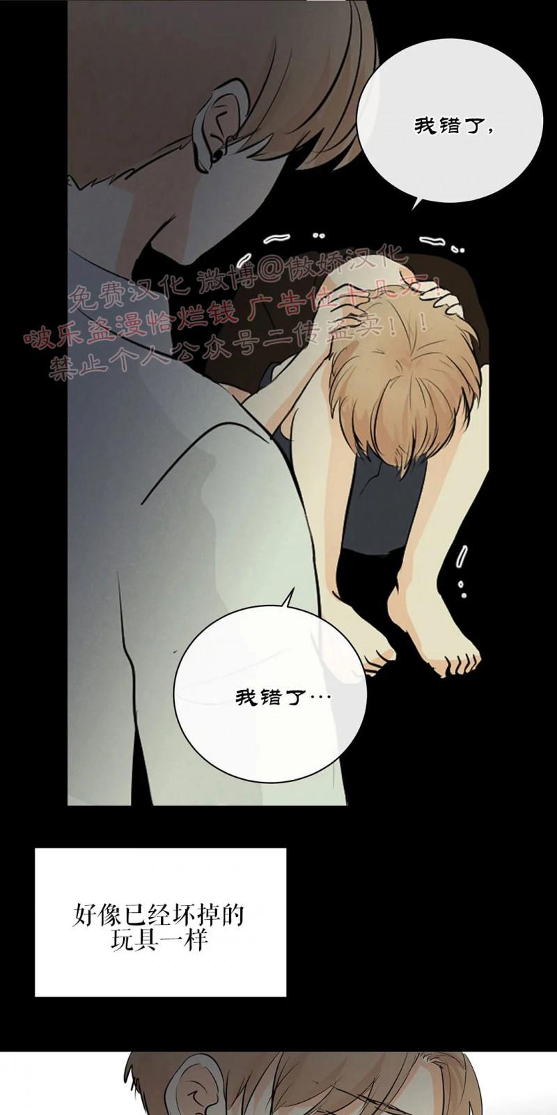 不完全变态 第54话 第19页