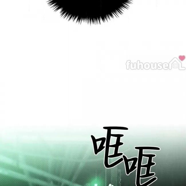 绿色镌像 第35话 第15页