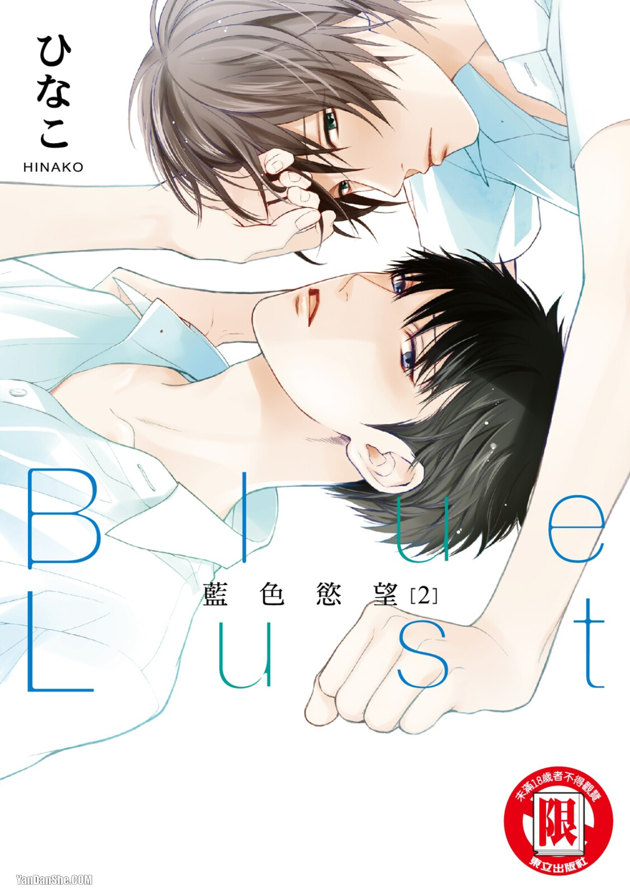 蓝色欲望 第6话 第1页