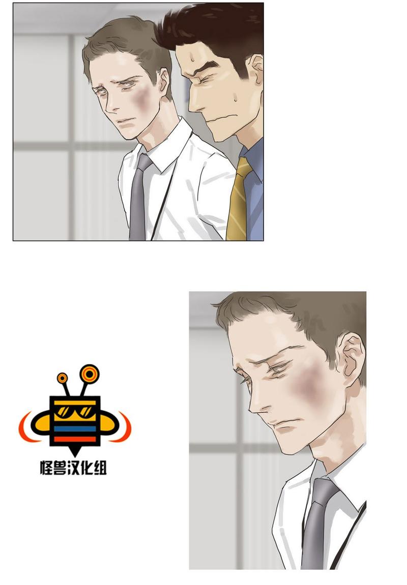 厌倦 第17话 第20页