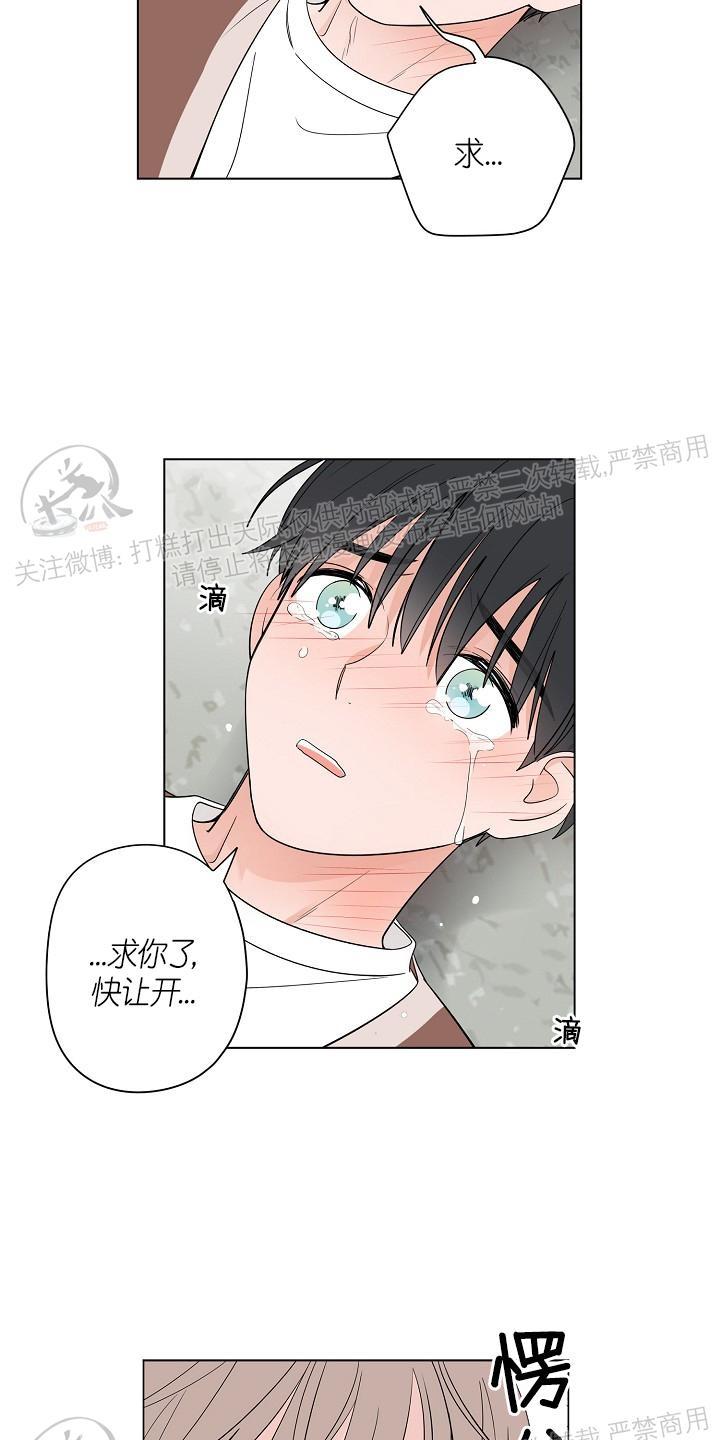 前辈！和我谈谈吧！ 第13话 第2页