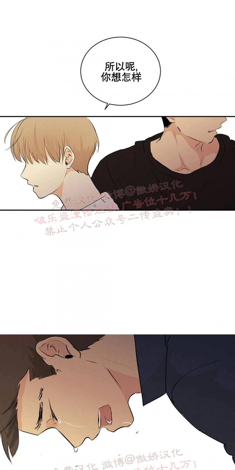 不完全变态 第55话end 第9页