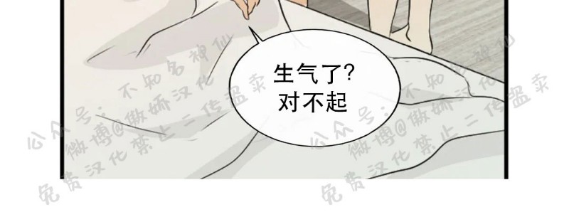 不完全变态 第37话 第22页