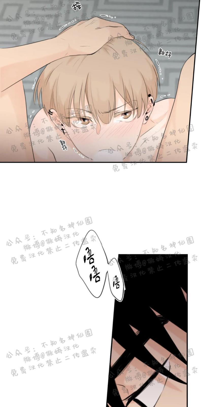 不完全变态 第14话 第6页