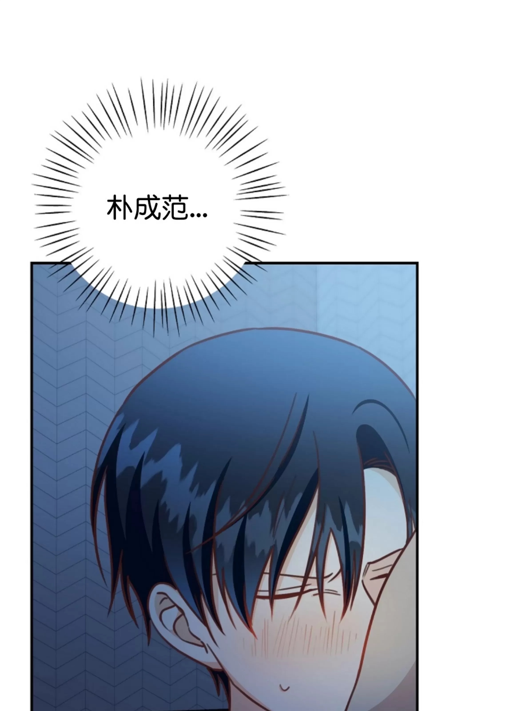 Deprive 第37话 第27页