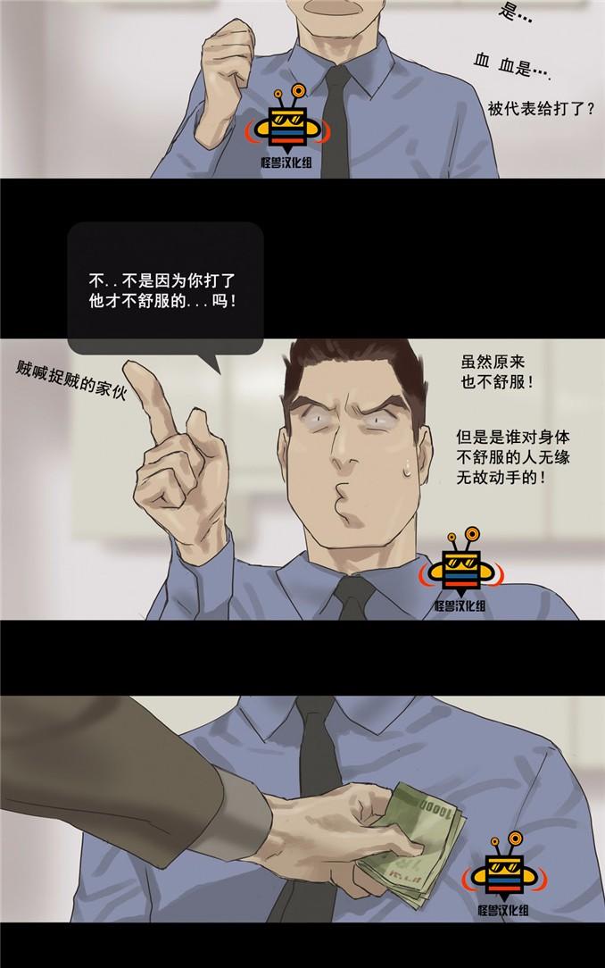 厌倦 第13话 第21页