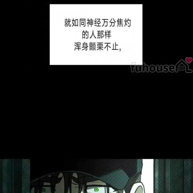 绿色镌像 第36话 第10页