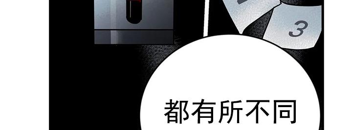 七号男人 第5话 第14页