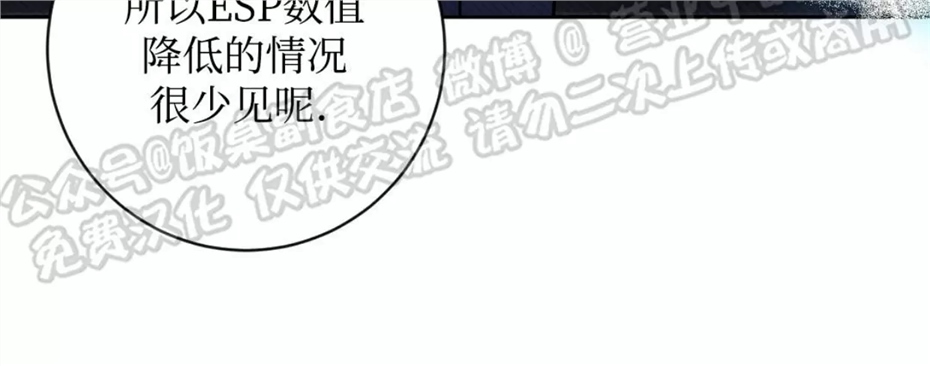Nameless无名 第07话 第5页
